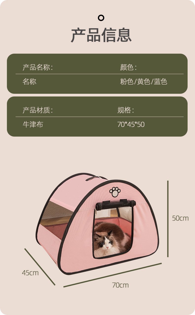 跨境厂家直销猫产房猫帐篷四季通用猫窝狗窝猫咪宠物用品详情10