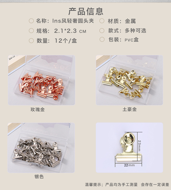 Cross-border direct supply of office metal clips, multi-functional rose gold strong round head clips, student notebook loose-leaf ticket clips pic 5