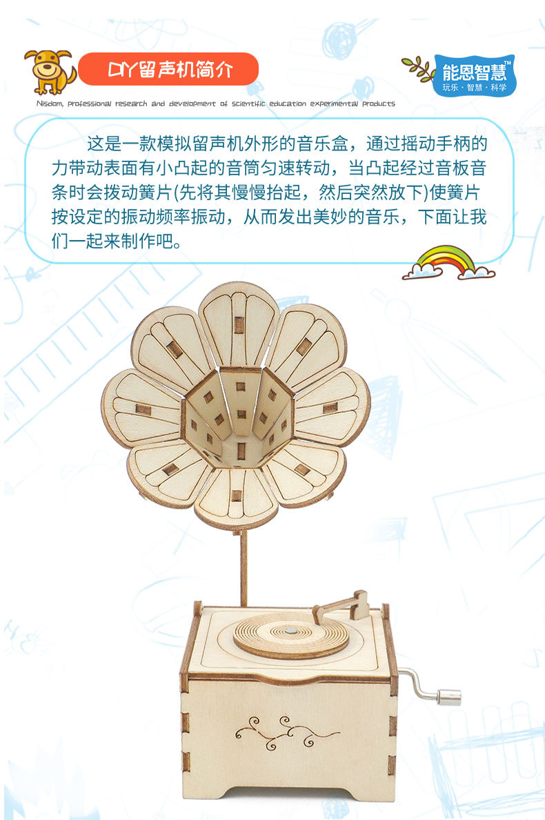 手工自制留声机音乐盒材料木质DIY摆件复古八音盒创意小制作模型详情13