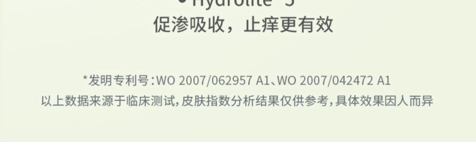 Runben Mosquito Bite Relief and Itch Relief Stick for Children, Pregnant Women, Mosquito Bites, Zicao Ointment, Baby Mosquito Bite Itch Relief Stick 7g pic 23