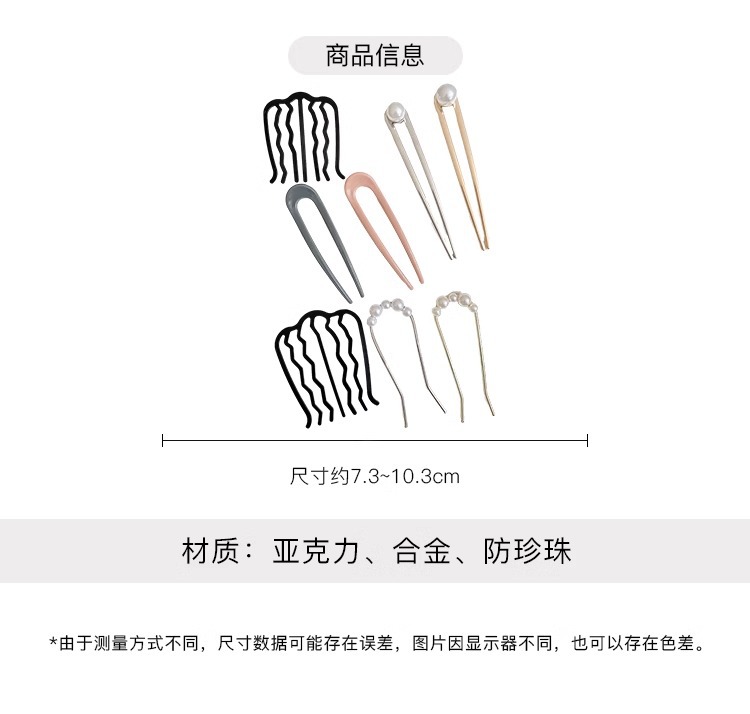 The iron hairpin and hairpin set can be DIY. The acrylic iron hairpin and hairpin set imitates pearl hairpin pic 12