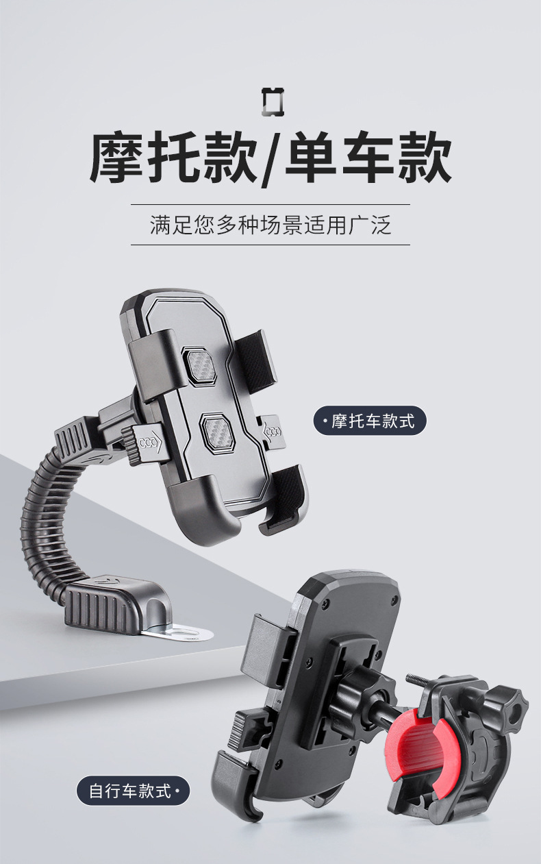 自行车支架摩托车支架外卖员导航支架户外骑行手机支架电动车支架详情5