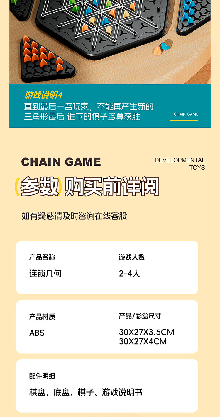 跨境连锁棋桌面益智游戏亲子互动游戏锻炼儿童逻辑思维益智玩具详情11
