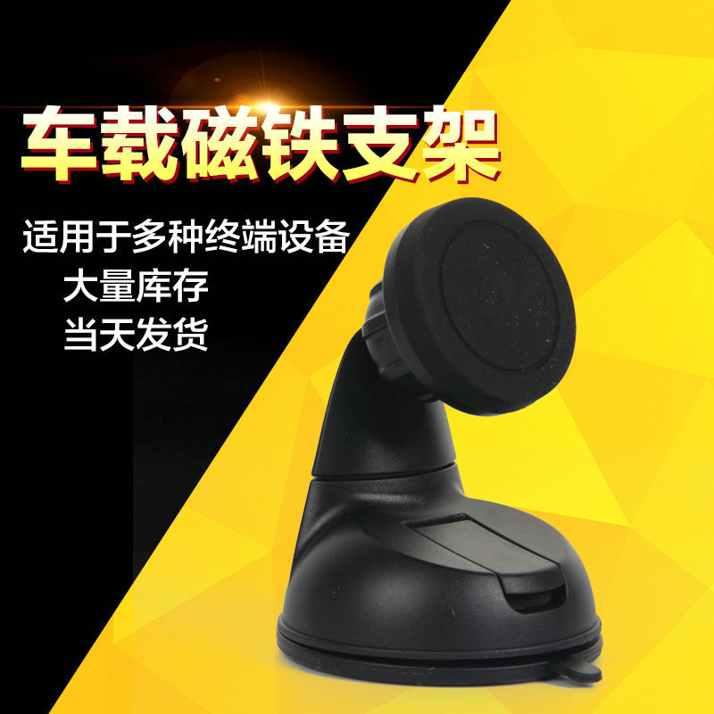 磁铁支架 硅胶吸盘支架 磁吸车载支架 手机支架