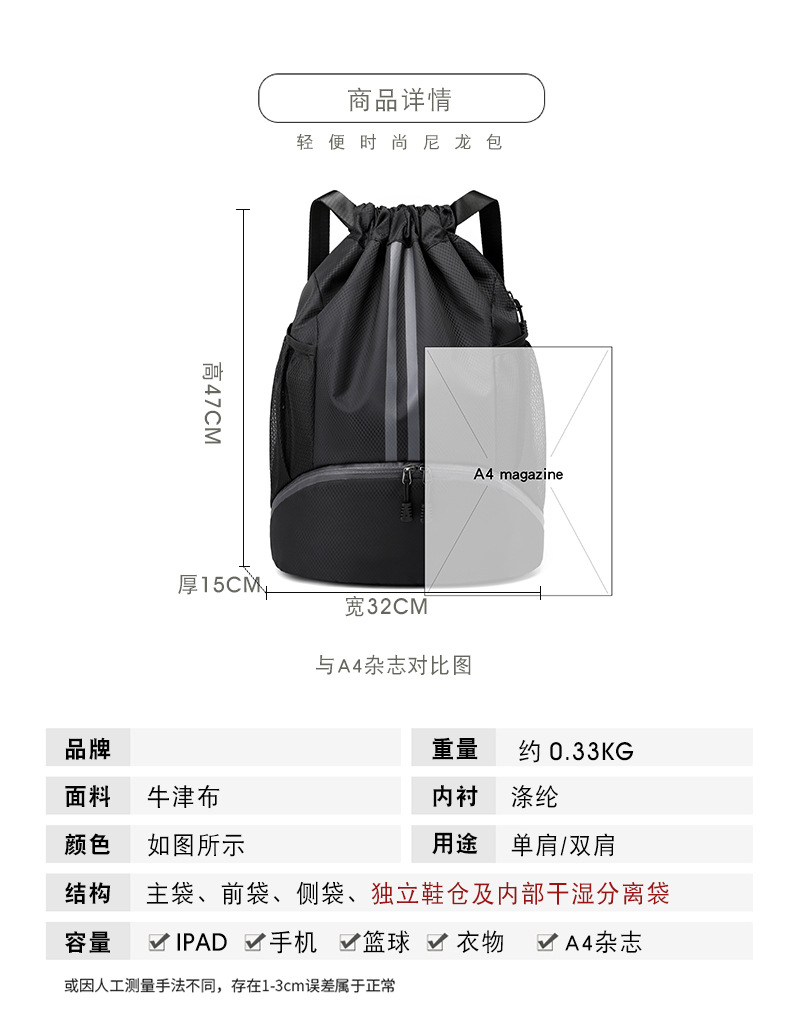 牛津布抽绳背包