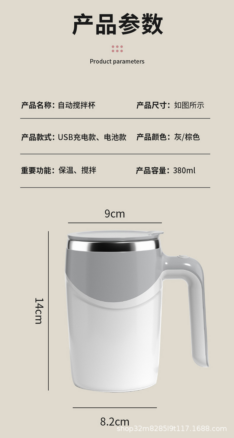 搅拌杯_15.jpg