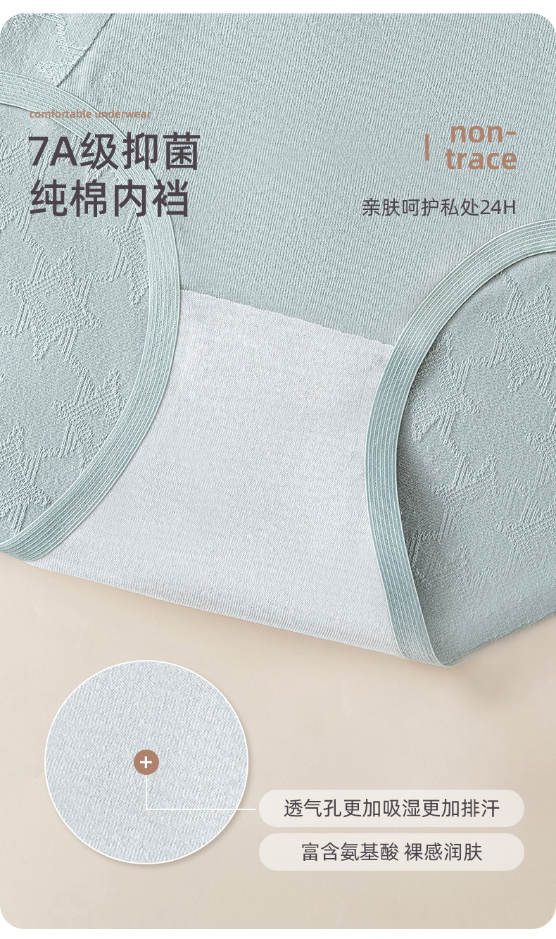 一片式无痕简约提花纯棉中腰内裤女抑菌纯棉裆透气舒适大码三角裤详情8