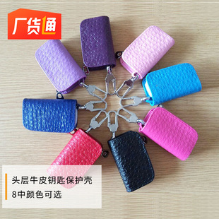 跨境专供汽车钥匙包 通用型车用钥匙包拉链牛皮车锁匙包批发详情5