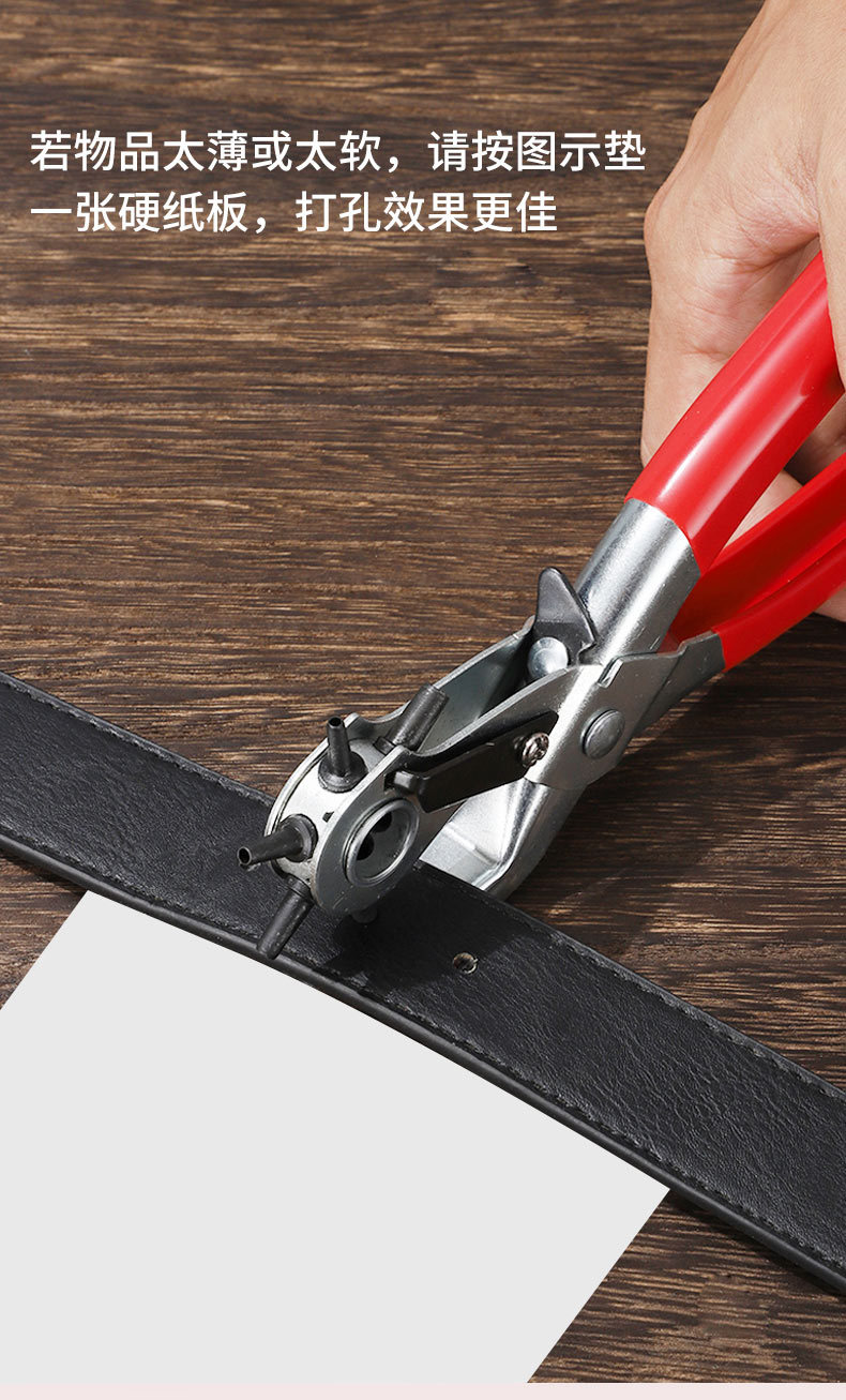 Belt punching pliers, multi-functional round and flat hole manual punching machine, belt leather and paper punching pliers manufacturer wholesale pic 8