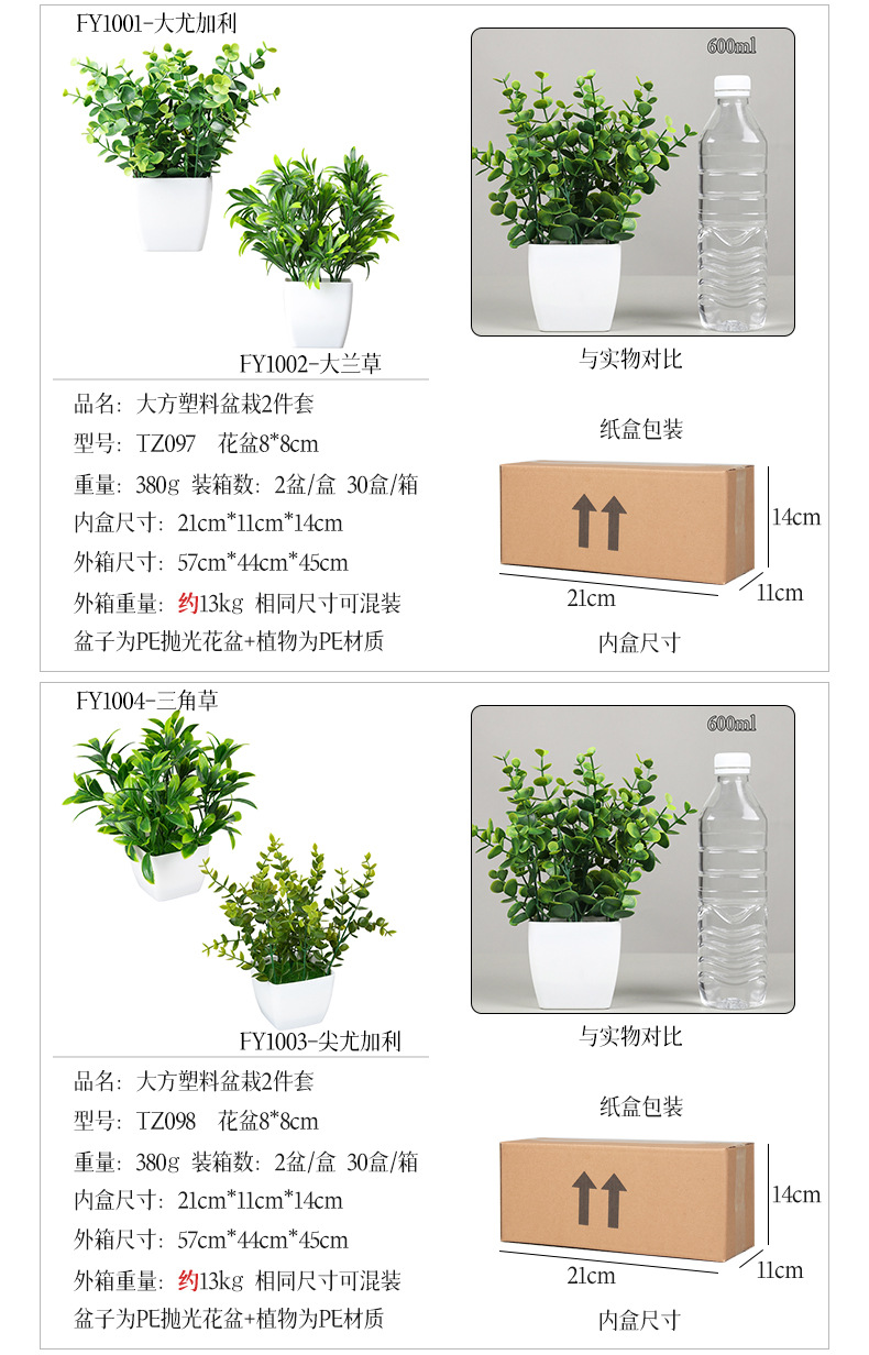 Cross-border best-selling 4-piece set of round ceramic potted plants for home decoration, artificial plant and green plant bonsai set pic 39