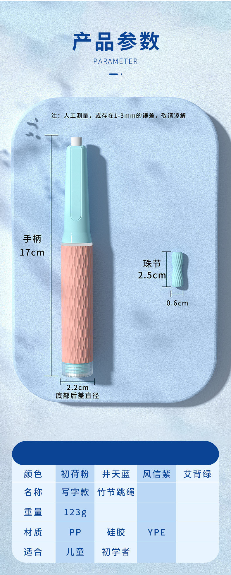 新款竹节跳绳中考儿童珠节跳绳多彩软珠不打结防缠绕学生健身跳绳详情13