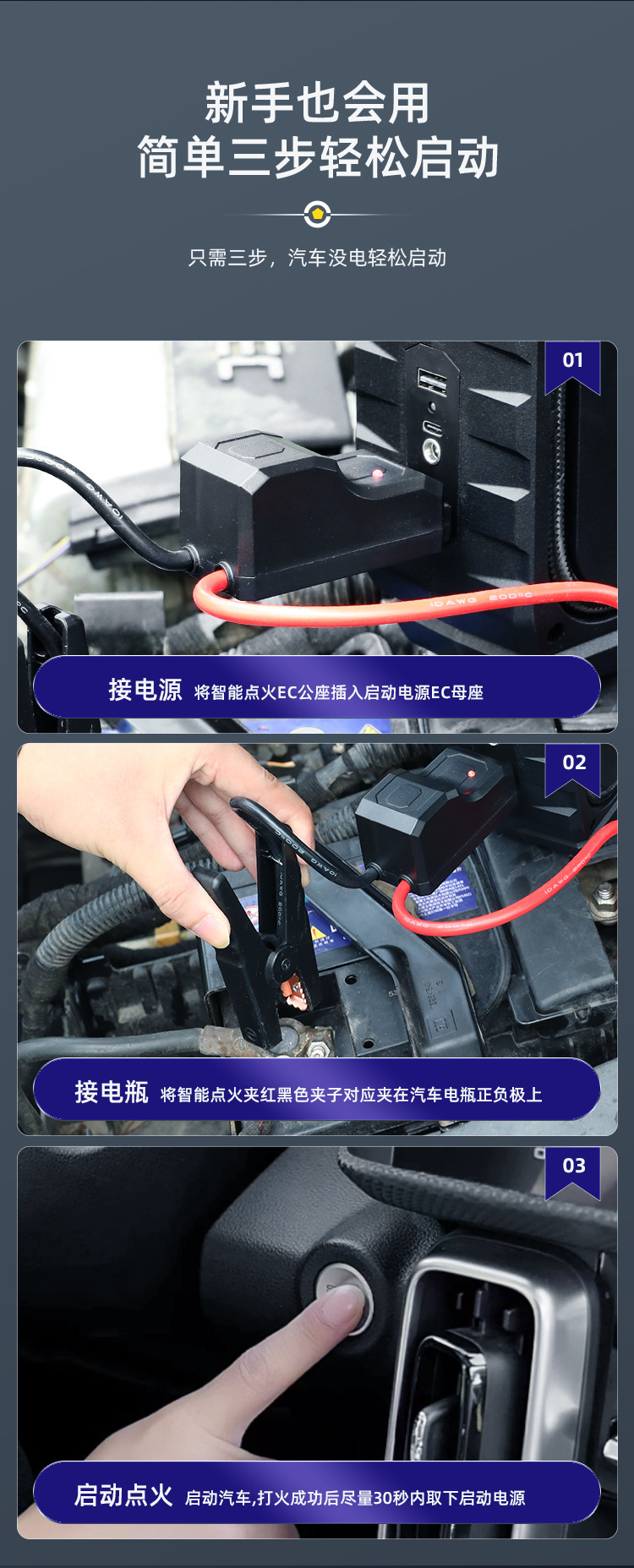中性 品牌车载充气泵应急启动电源搭电一体机汽车电瓶充电宝起动器详情13