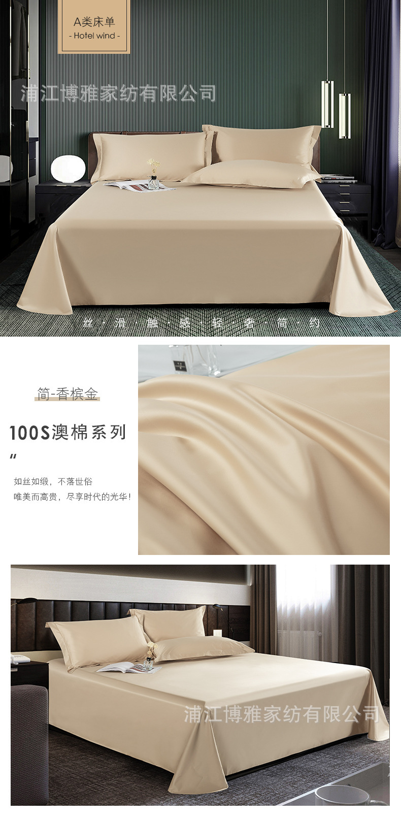 Wholesale of Boya Light Luxury Hotel Style 2022 New Class A 100-strand long-staple cotton high-end single bed sheets without fluorescent agents pic 13