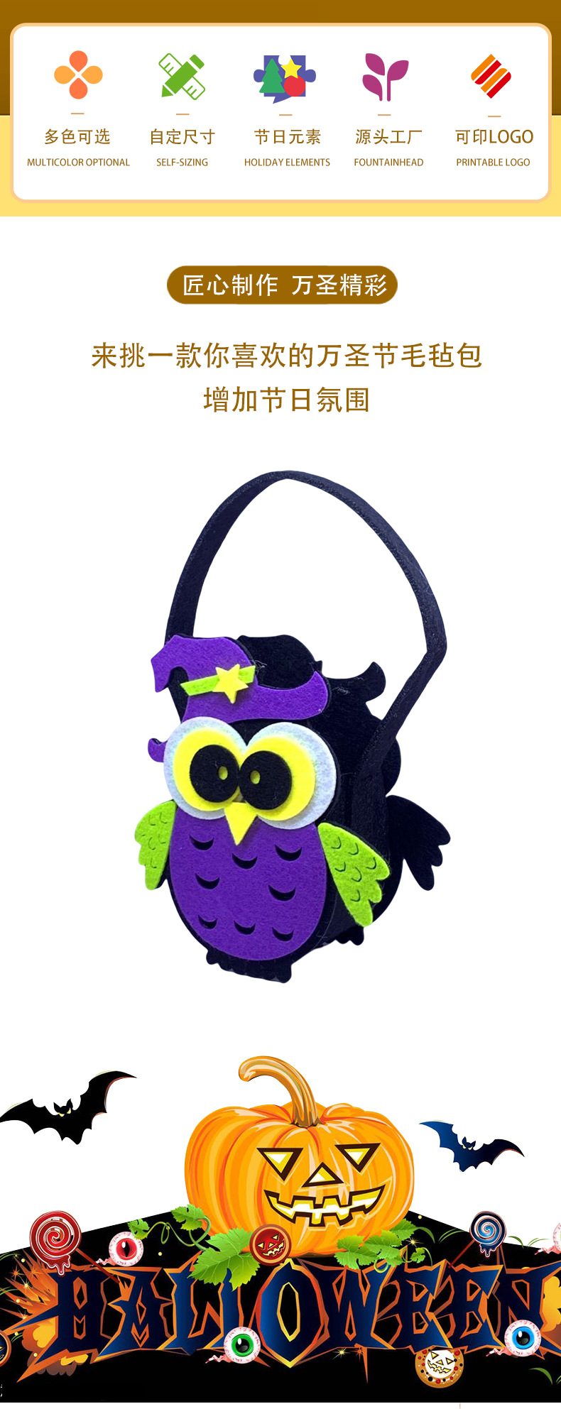 2022新款万圣节毛毡包南瓜糖果袋儿童手提糖果袋万圣节装饰礼物详情2