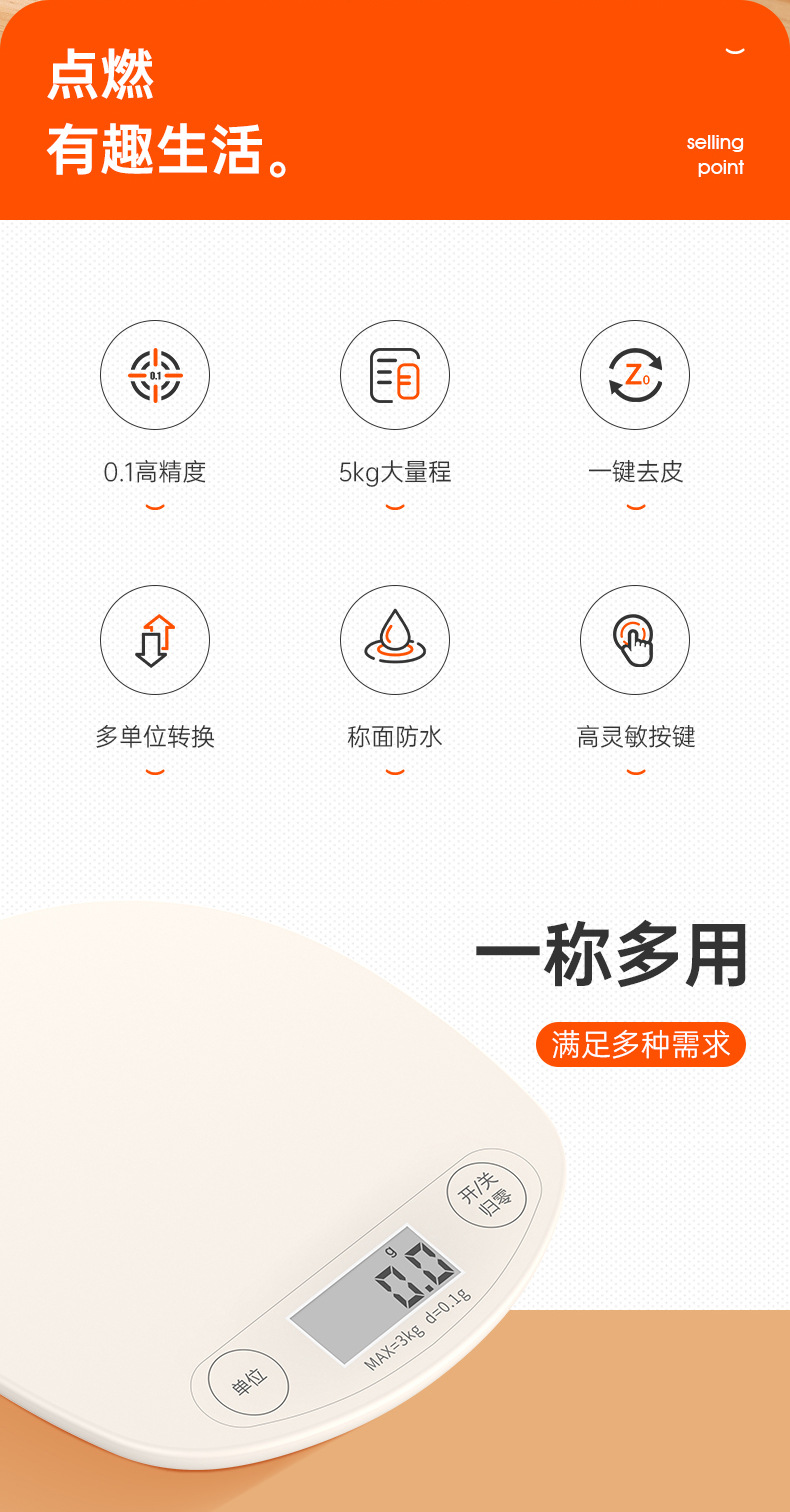 家用厨房食物称小型迷你电子烘焙克重称小台秤高精度厨房秤电子秤详情2