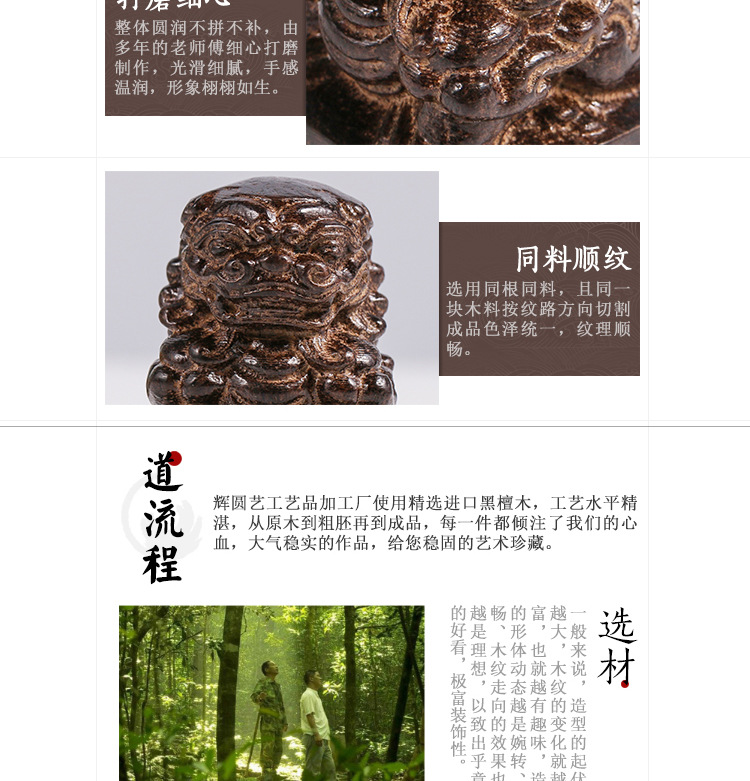 【仙游县榜头镇辉圆艺工艺品加工厂】内页-28_07