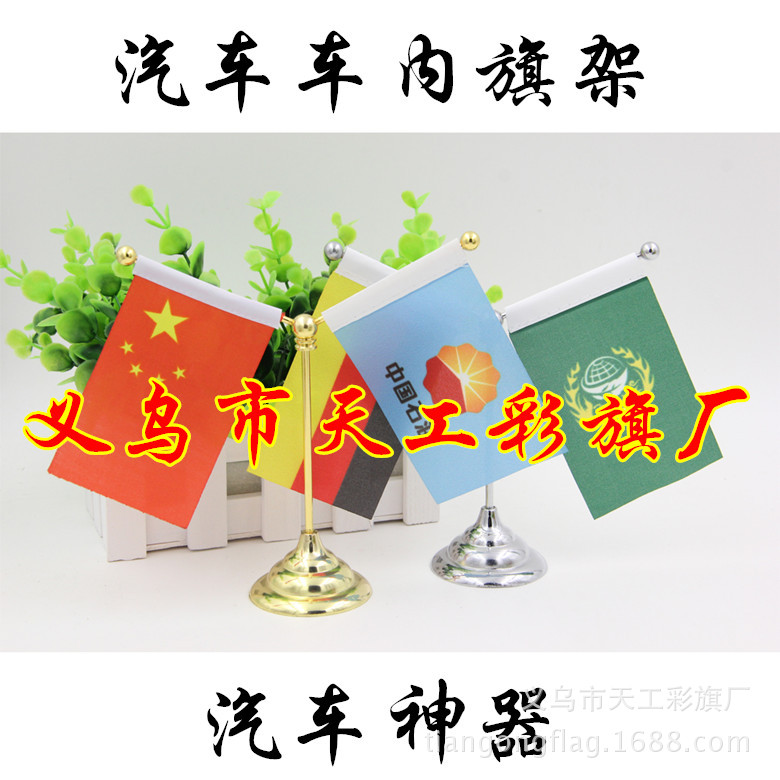 圆仿金车旗架_副本