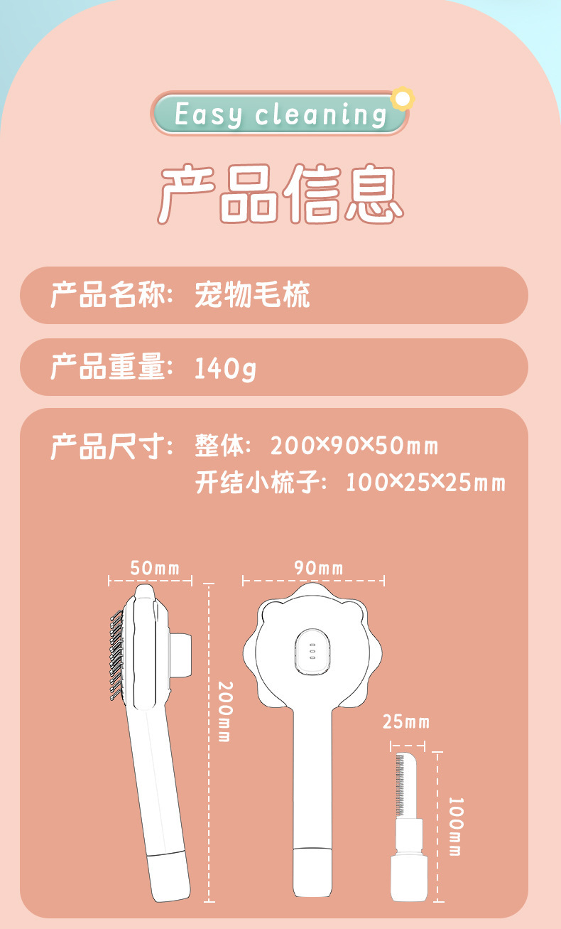 Pet comb, self-cleaning needle, comb to remove loose hair and knots, cat comb, dog grooming hair remover, pet grooming products pic 11