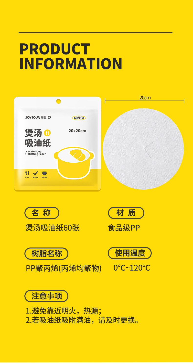 煲汤吸油纸汤用食品级油炸炖汤去油滤油纸膜一次性厨房煲汤吸油纸详情2