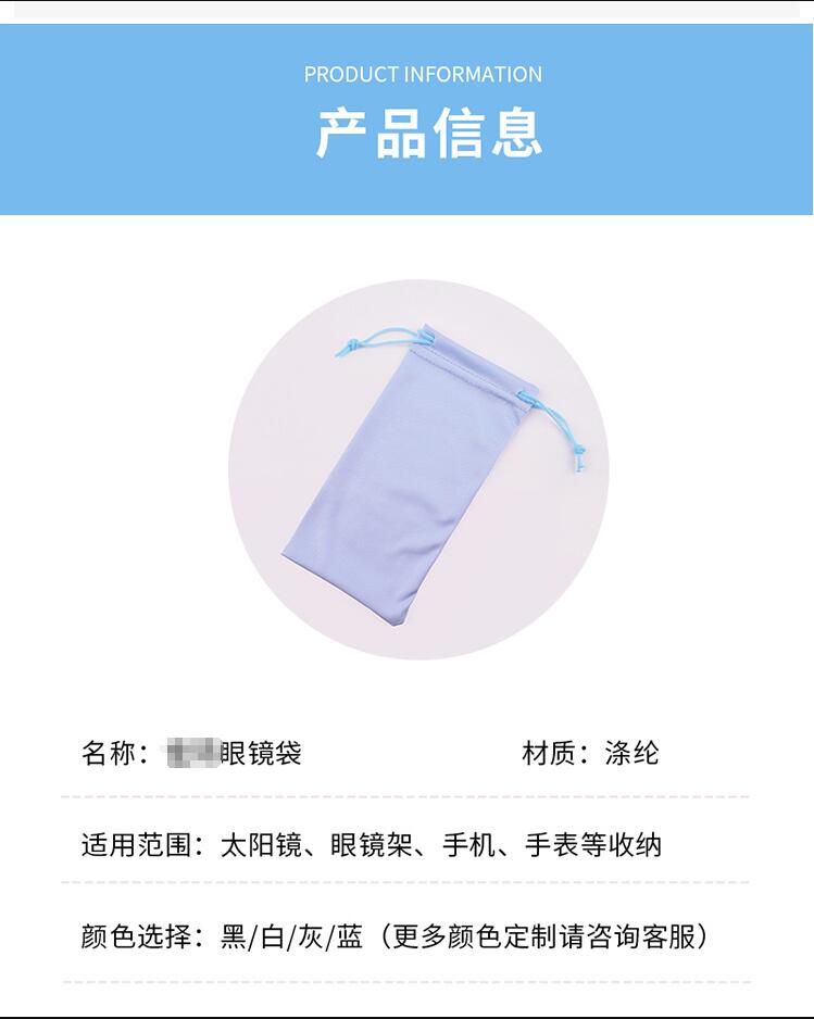 现货批发纯色小清新超细纤维针二镜袋墨镜老花镜眼镜袋收纳束口袋详情6