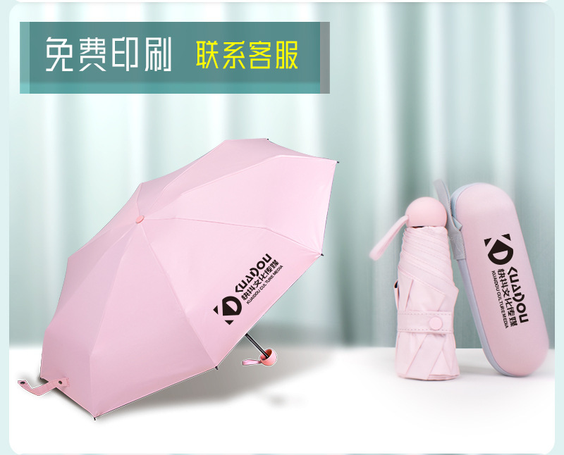 防晒五折八骨雨伞口袋胶囊伞黑胶五折六骨折叠太阳遮阳伞雨伞定制详情45