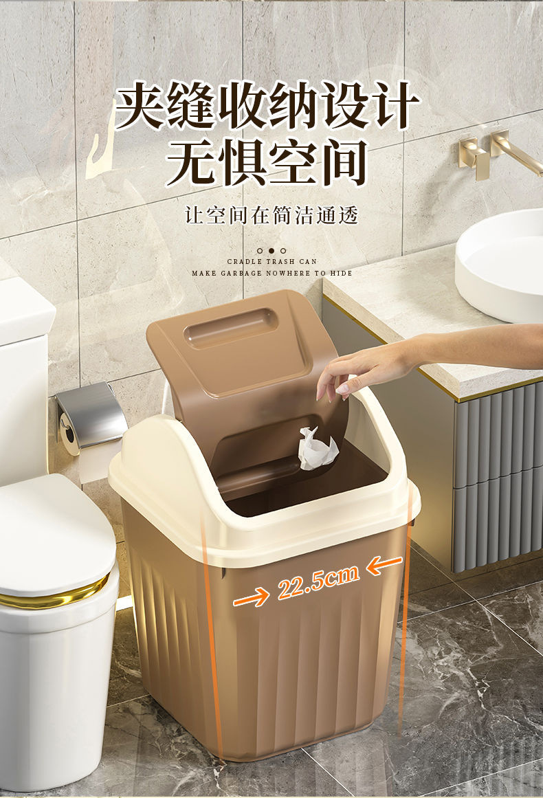 卫生间垃圾桶客厅卧室纸篓带盖家用大容量厕所夹缝摇盖收纳桶详情7