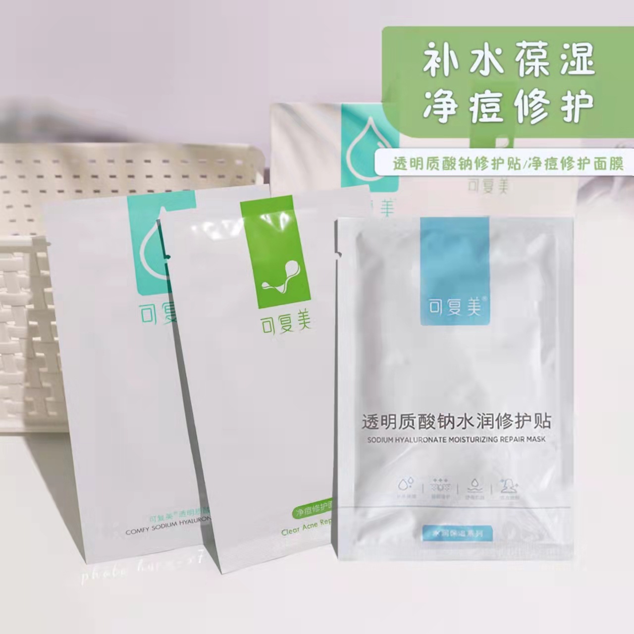 Kefumei Blue Powder Mask, Hyaluronic Acid Small Water Film, Green Reservoir Acne Removal Small Green Film, Small Gold Film, Olive Oil Mask pic 2