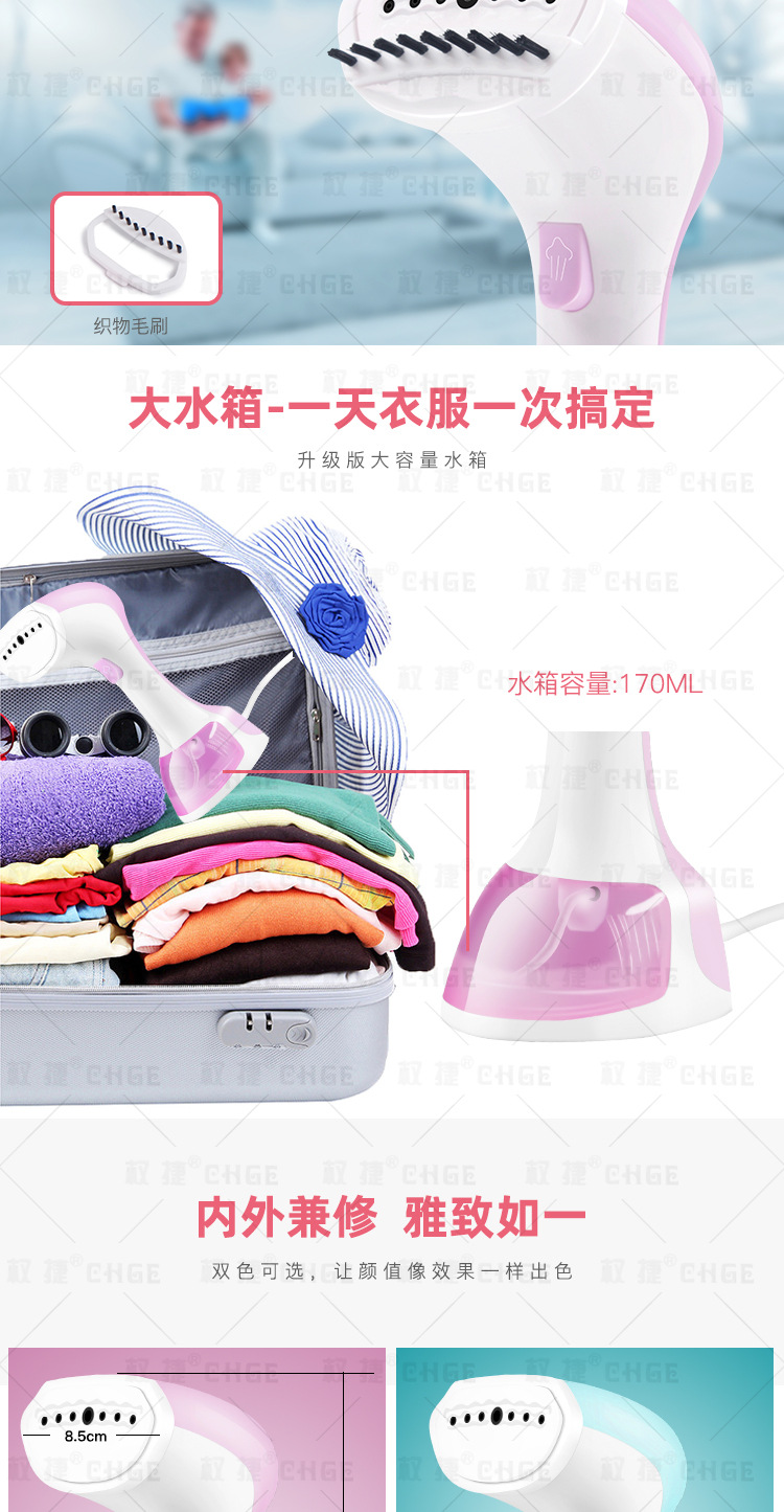 挂烫机-中文_14.jpg