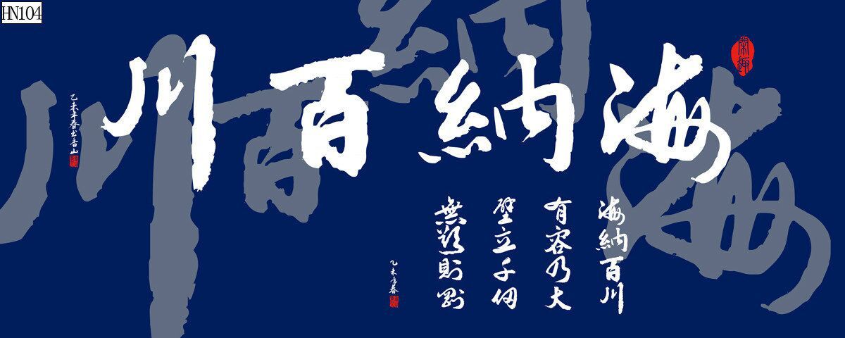 水族鱼缸背景画海纳百川花开富贵厚德载物风生水起PVC自粘贴福画详情25