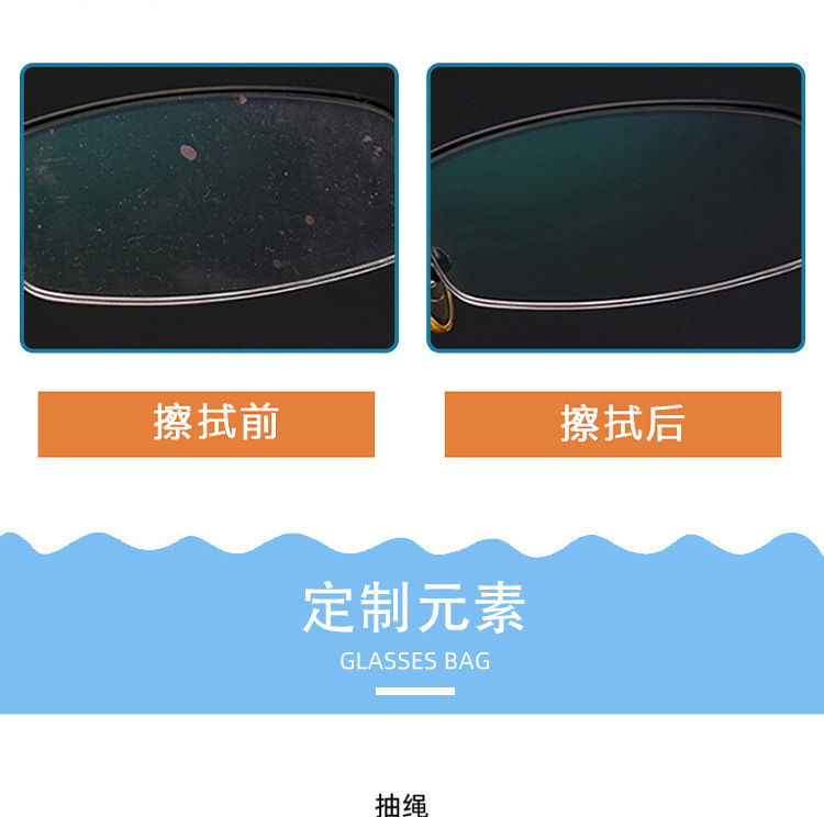 高质量再生RPET面料太阳眼镜收纳袋 环保便携墨镜防尘袋厂家批发详情7