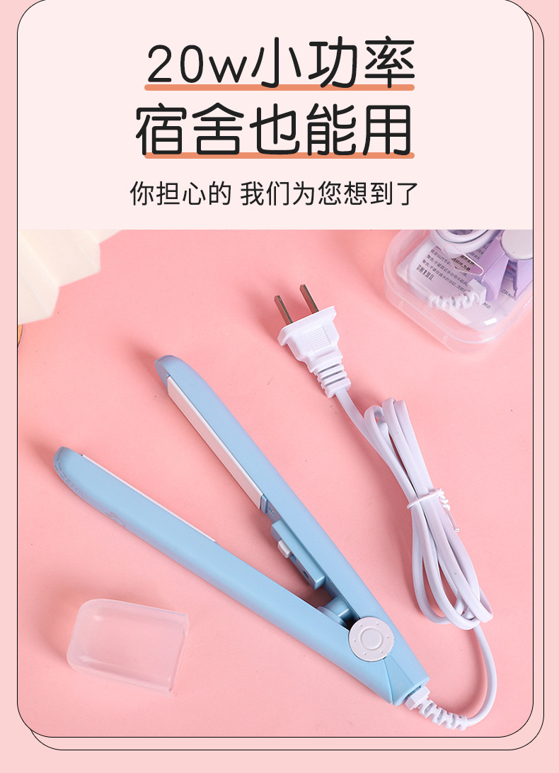 迷你卷发棒直发器便携式直发夹直卷两用夹板学生宿舍蓬松刘海夹板                              详情5