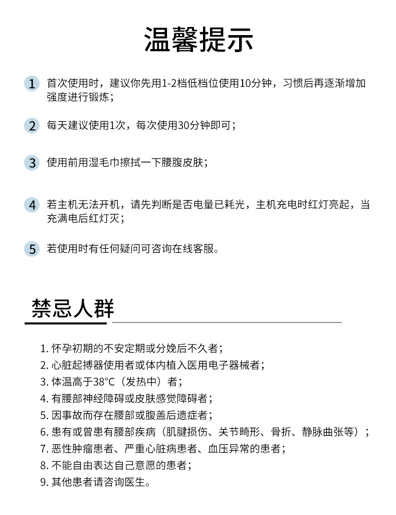 腰带按摩_16.jpg