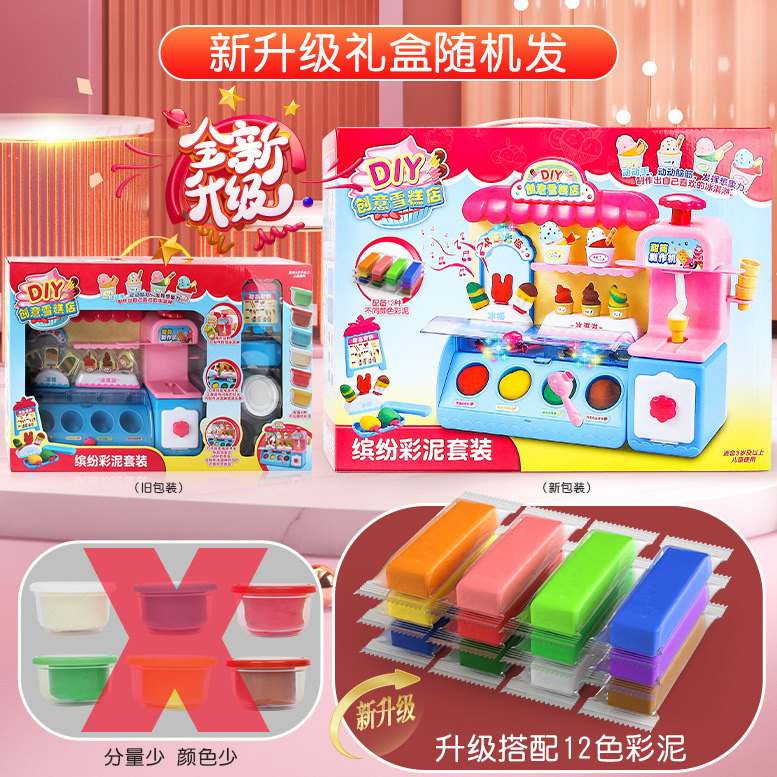 玩具套装彩泥冰淇淋机儿童玩具雪糕店模具工具套装生日礼物女孩热详情4