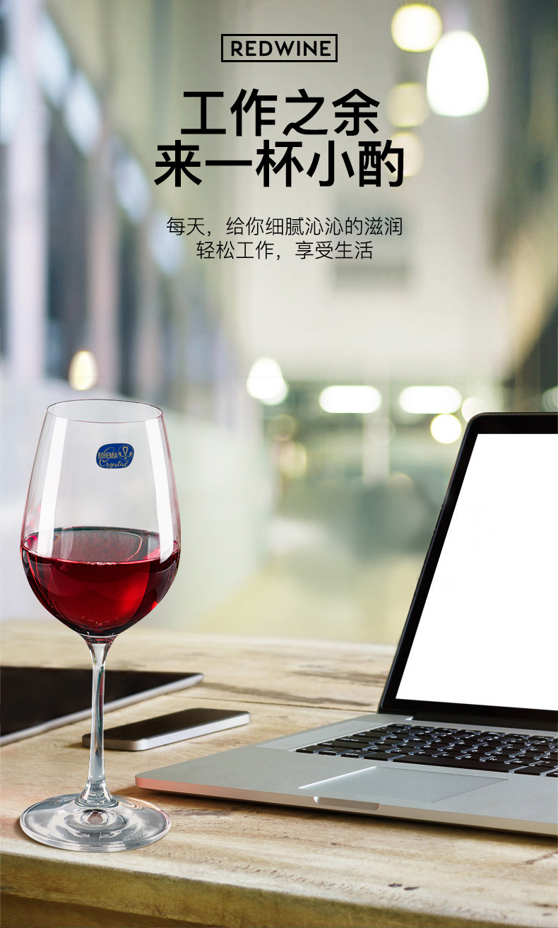 维拉40729红酒杯详情页_05