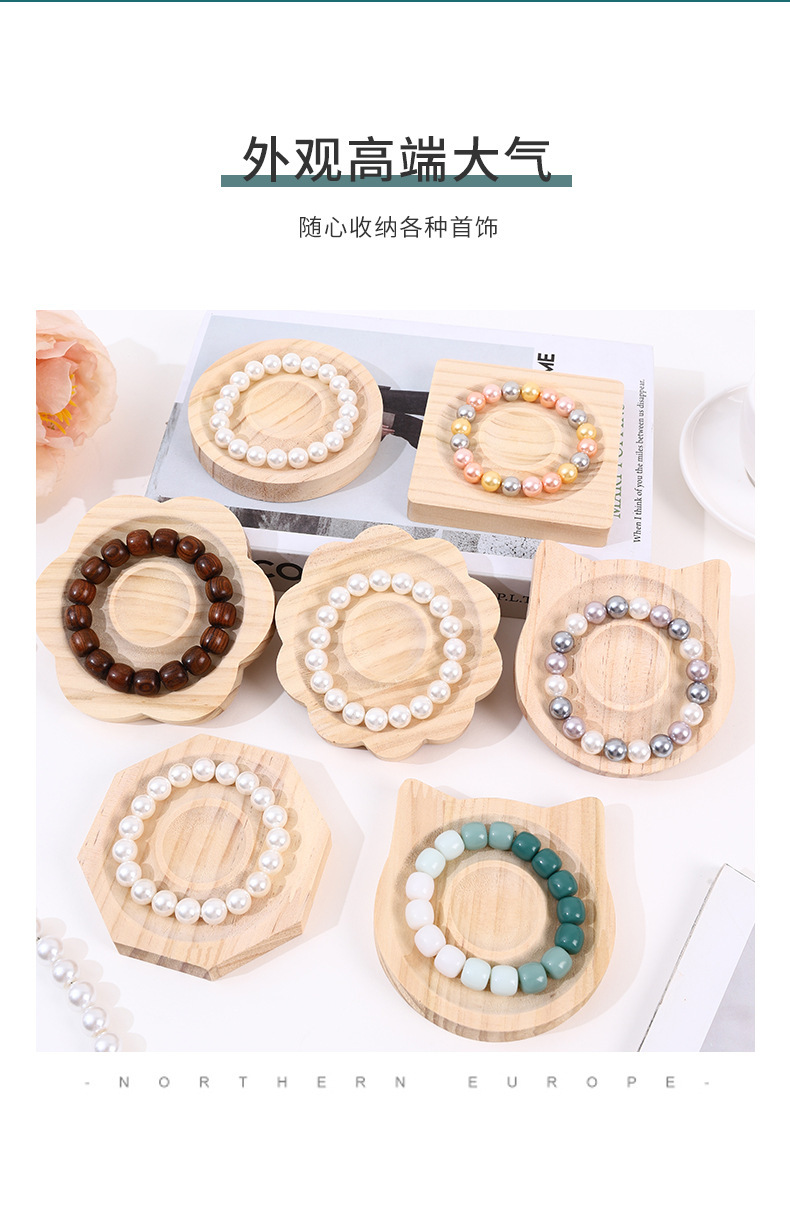 木质手串盘珠宝展示托盘首饰实木古玩店盘手串设计盘饰品佛珠托盘详情5