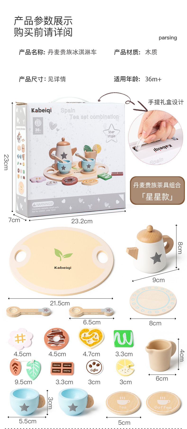 早教木质仿真过家家丹麦贵族下午茶茶具套装趣味角色模拟厨房玩具详情14