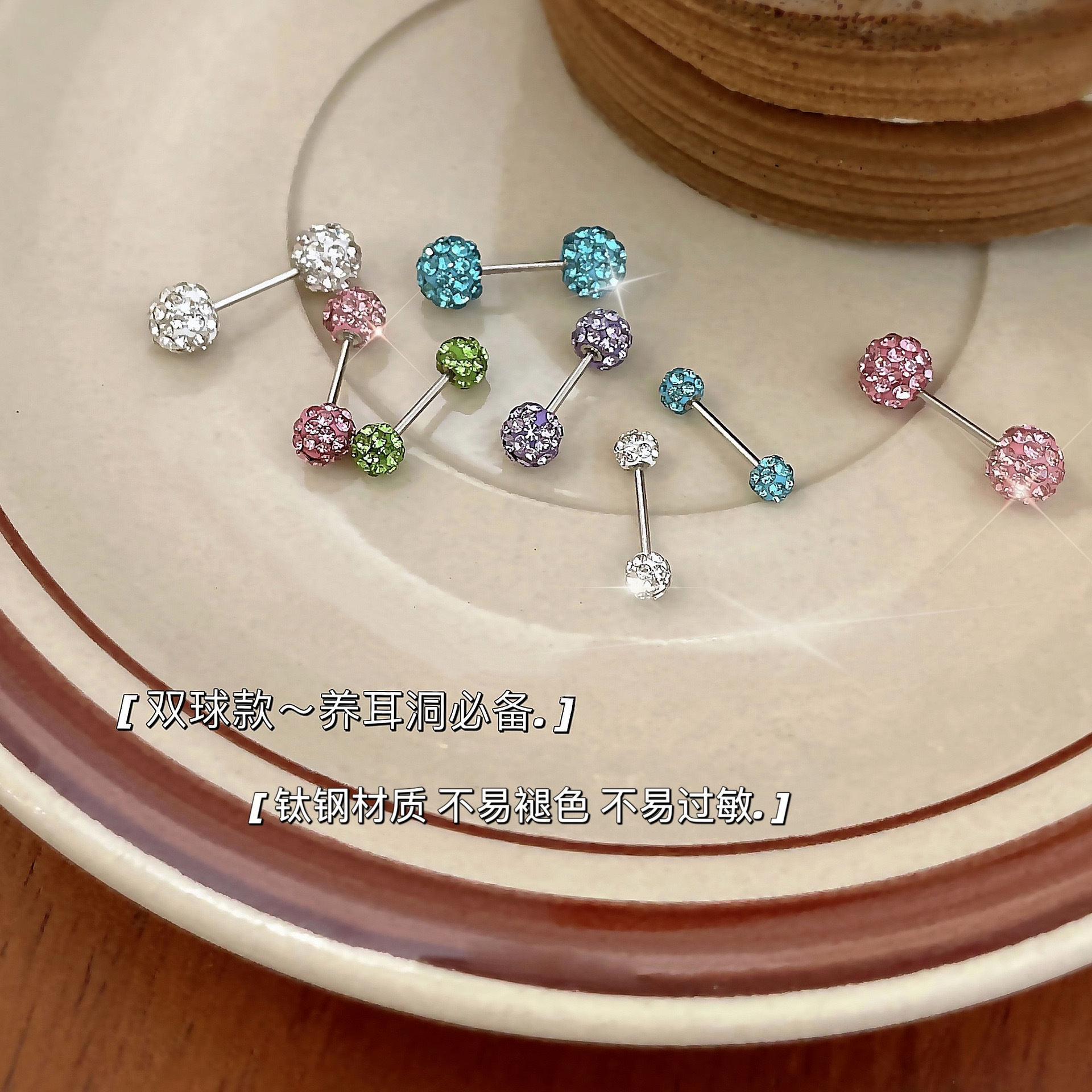圆形OL免摘软陶满钻球耳钉925轻奢风耳骨钉钛钢养耳洞拧螺丝耳饰详情30