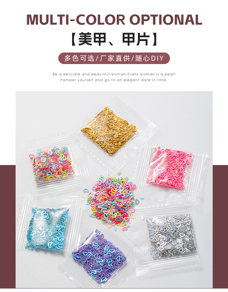 网红热卖镂空爱心贴片袋装 美甲混色亮片珠片心形闪片diy贴片材料详情1