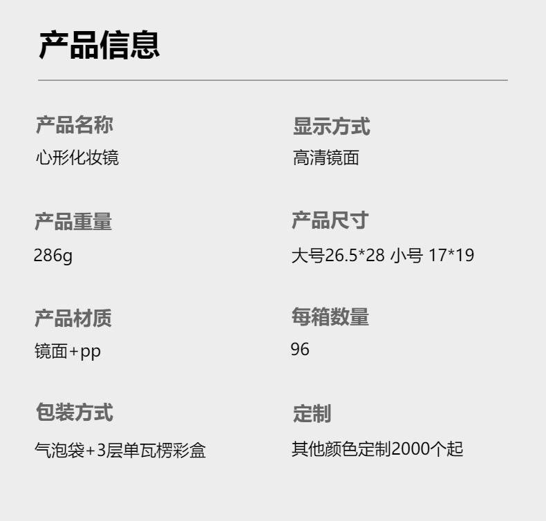 爱心镜台式桌面化妆镜 两用壁挂梳妆镜子可爱心形摆拍道具批发详情2