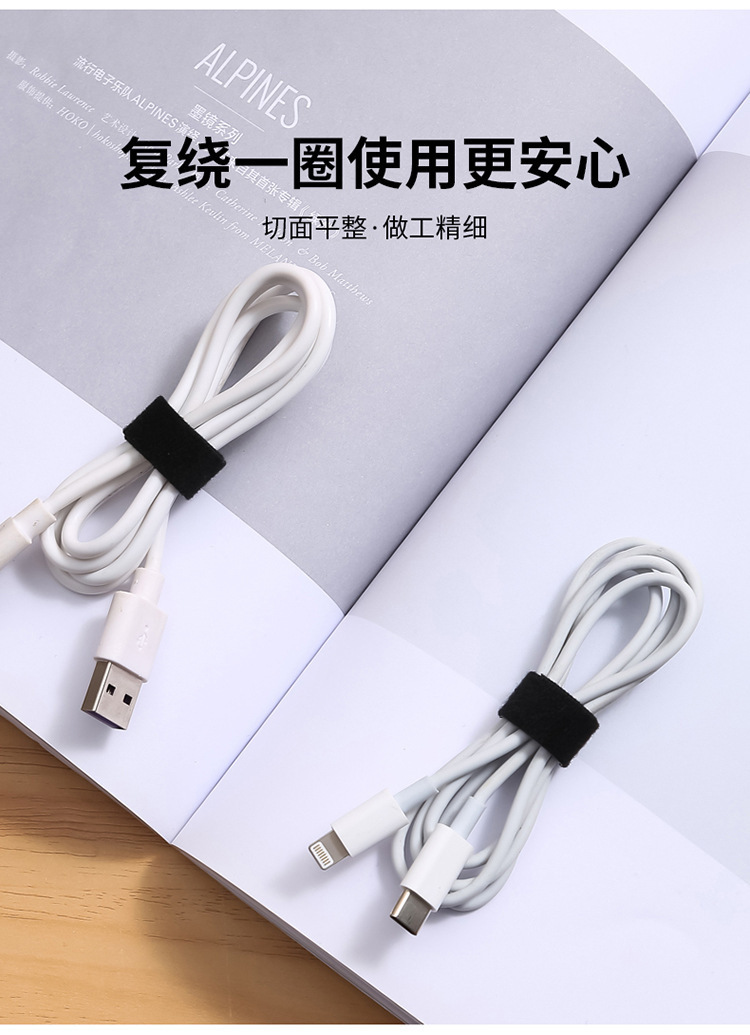 日系便携理线器数据线插板线收纳神器魔术贴扎带理线带日常居家用详情6