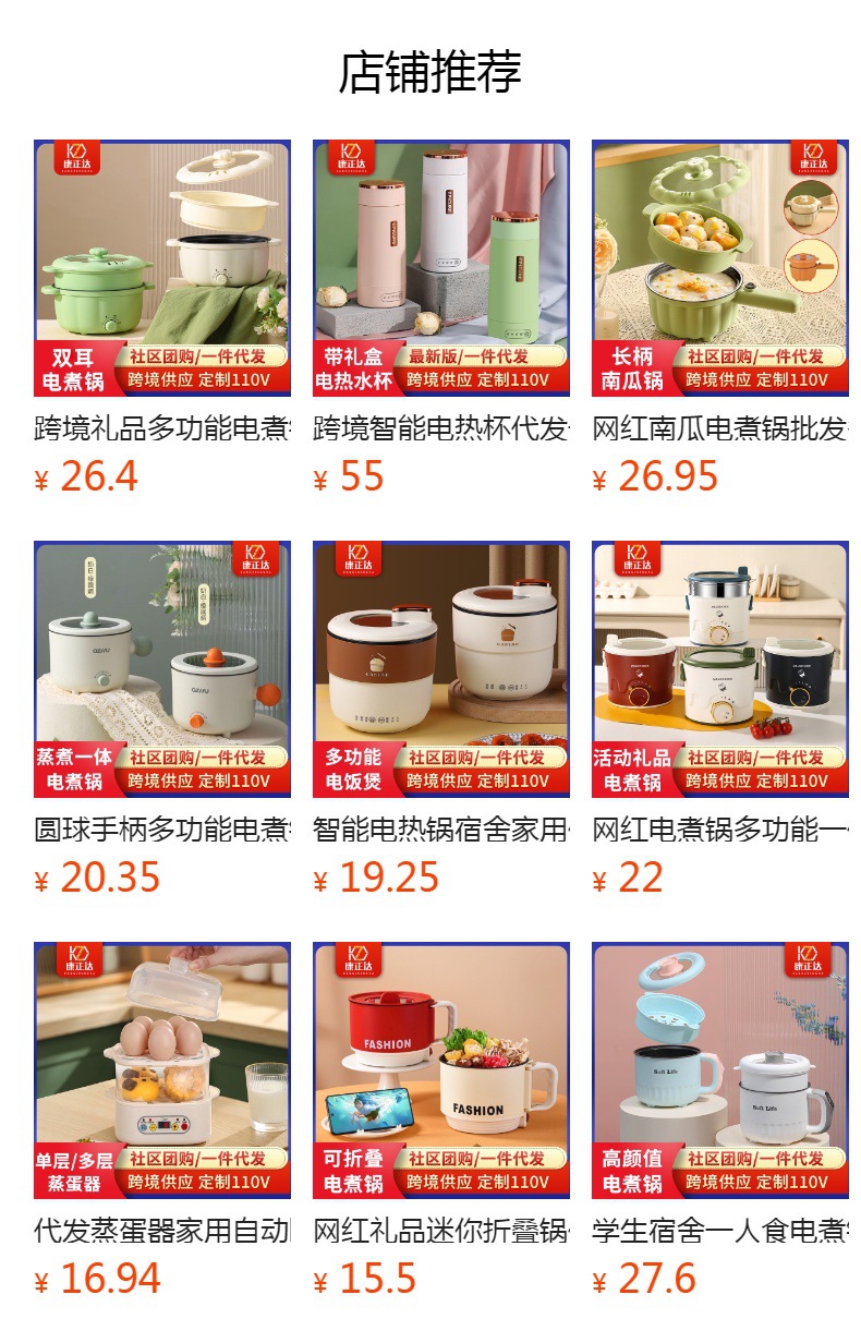 礼品电煮锅多功能一体锅学生宿舍小型电热锅上蒸下煮一人食电火锅详情8