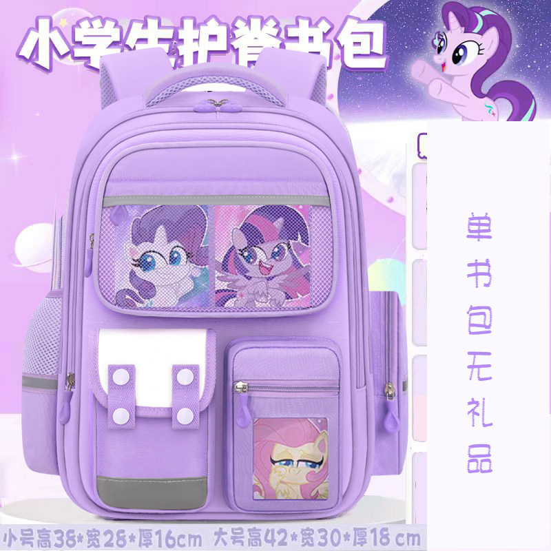跨境外贸彩虹小马宝莉书包小学生女1-3-6年级卡通可爱双肩包详情2