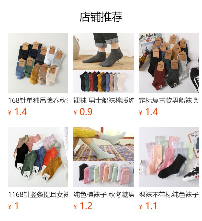 新品男士棉质船袜 纯色复古风透气运动袜男士Y型袜子厂家直销详情7