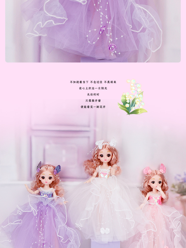 32cm纱裙仿真女孩洋娃娃儿童公主玩具61培训机构小礼物生日礼品详情11