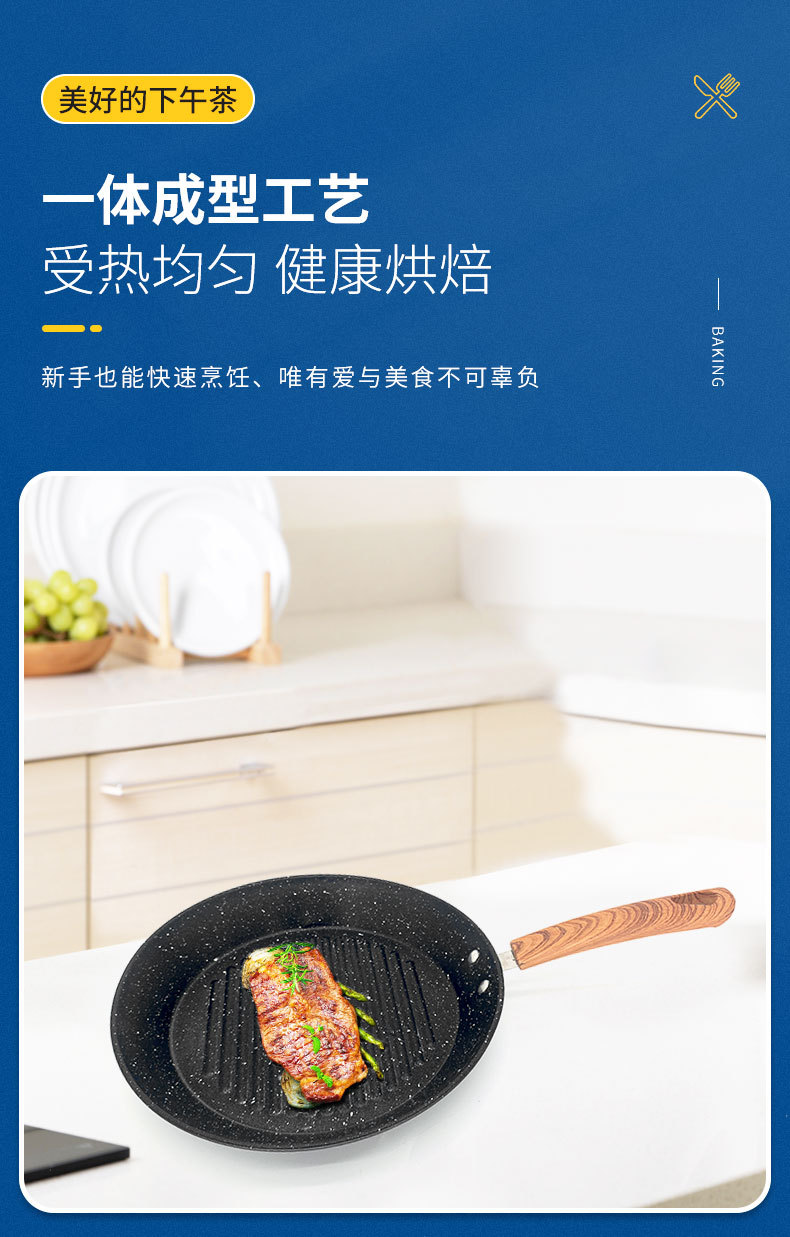 厂家直供平底锅牛排煎锅家用不粘锅电磁炉燃气灶平底锅批发定 制详情4