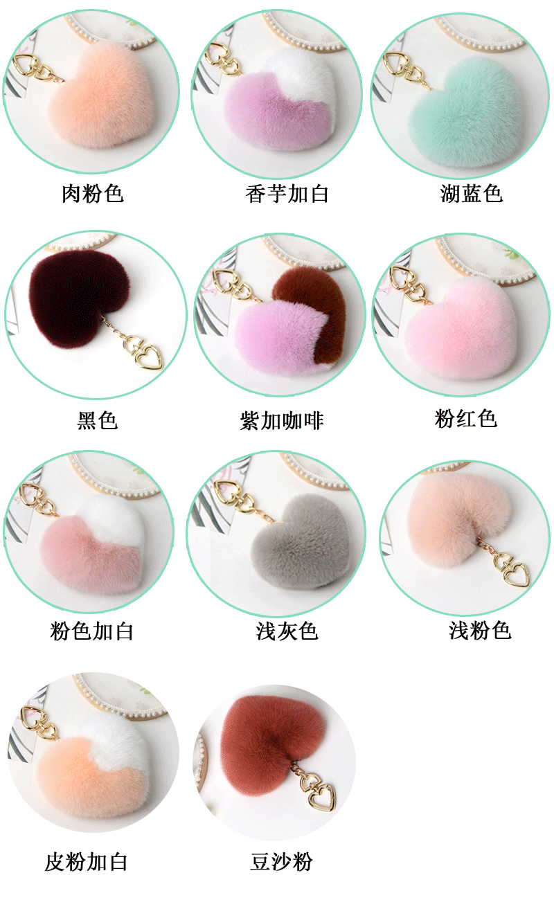 可爱獭兔毛毛爱心桃心形毛绒包包挂饰挂件挂链创意汽车钥匙扣女详情6
