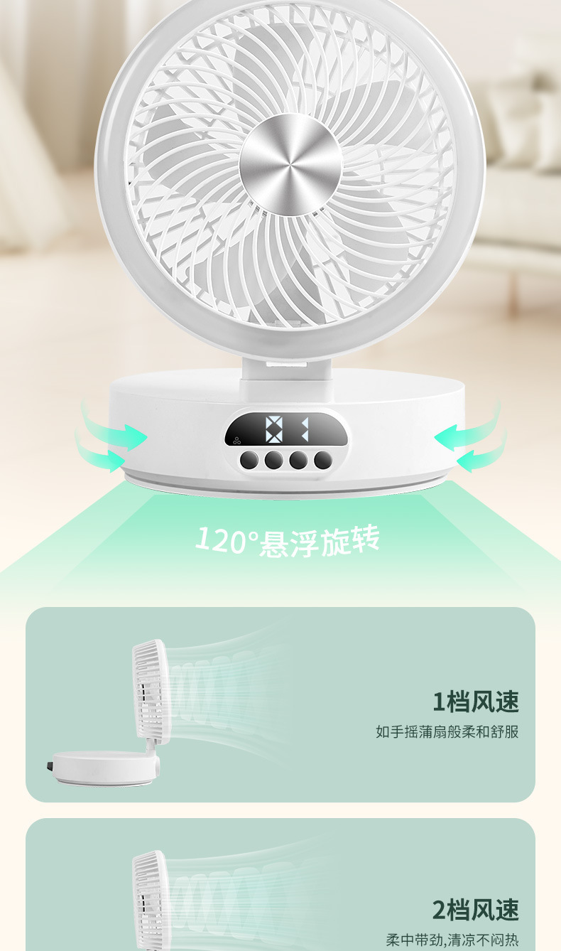 智能声控风扇USB充电多档位风力静音风扇迷你学生宿舍台式风扇详情11