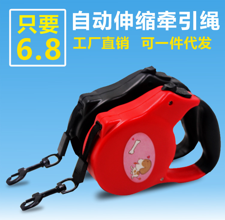 狗绳子 狗狗牵引绳宠物用品狗链子自动伸缩中小型犬牵引带批发详情9