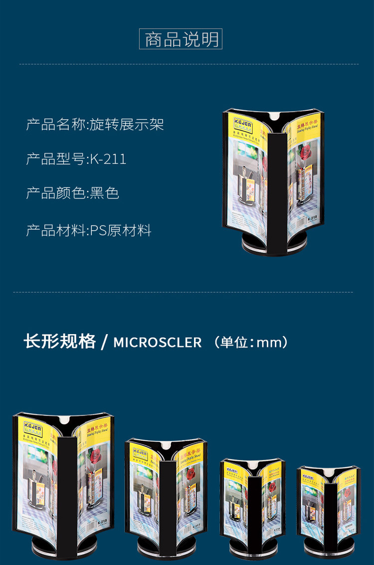 科记三面旋转桌牌亚克力台卡价格表台牌三角餐牌展示牌酒水价格牌详情2