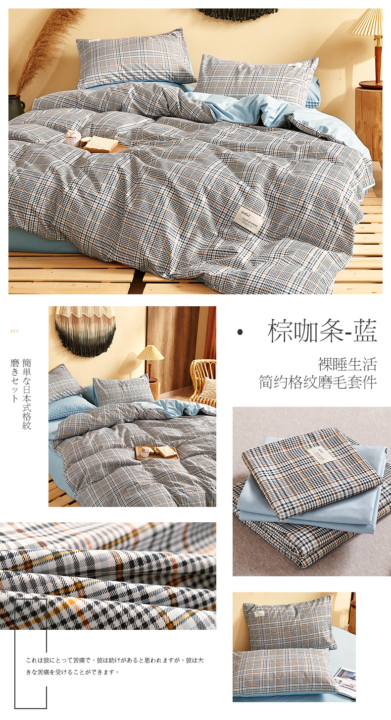 Four-piece Japanese-style nude sleeping student dormitory set, three-piece high-quality washed cotton bed sheets, duvet covers, bedding, bed hat style pic 45